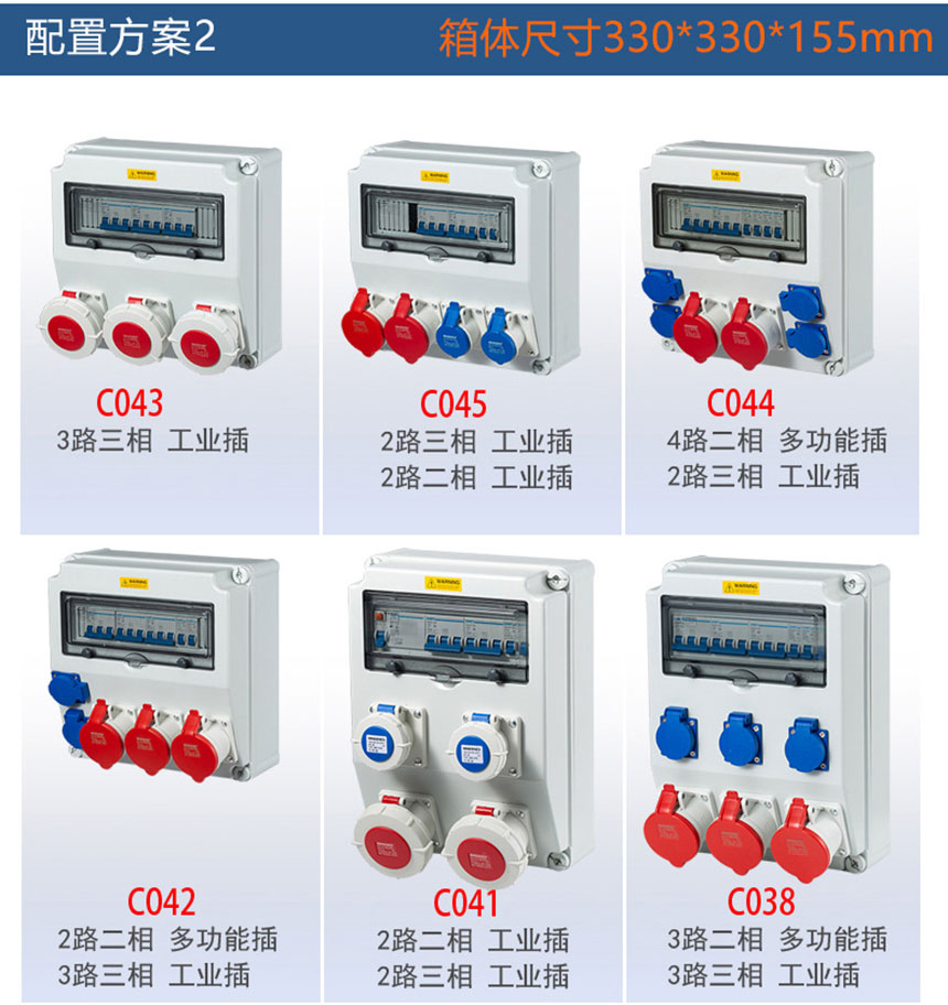 配電（diàn）箱定製圖 (9)