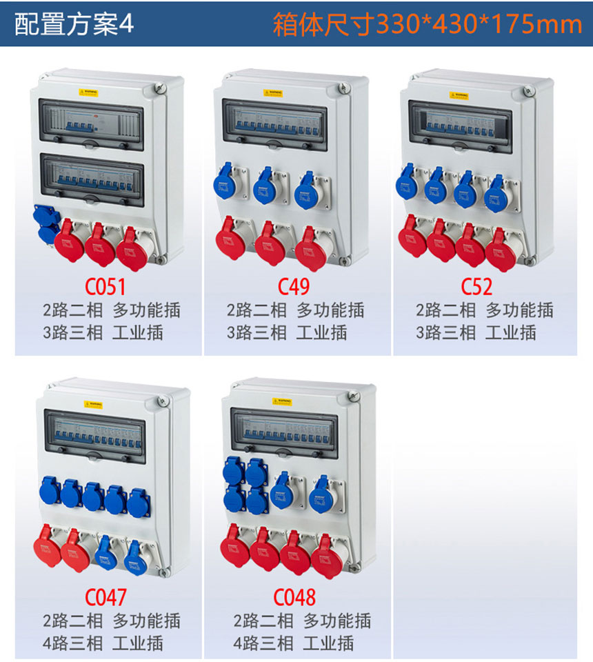 配電箱定製圖 (10)