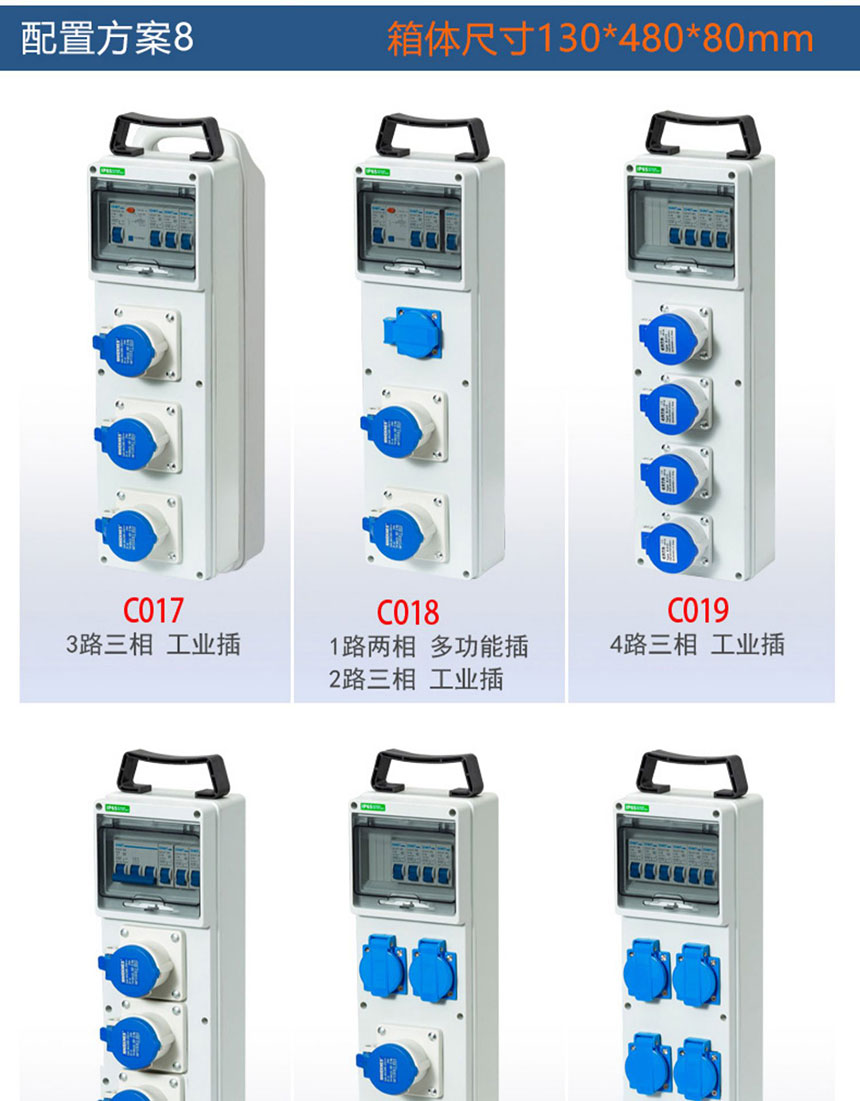 配電（diàn）箱定製圖 (14)