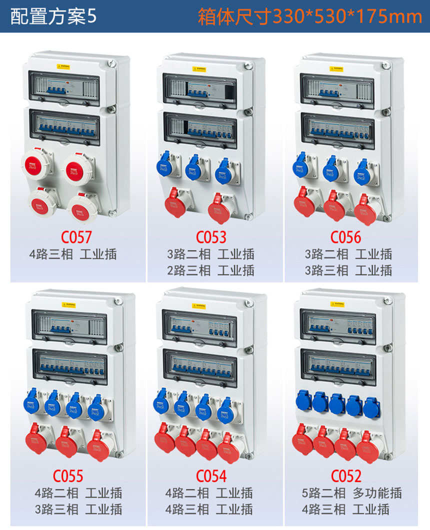 配電箱（xiāng）定（dìng）製圖 (12)